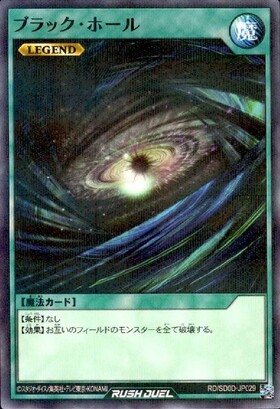 ブラック・ホール(URP)(RD/LGP2-JP076) | ウルトラレアパラレル