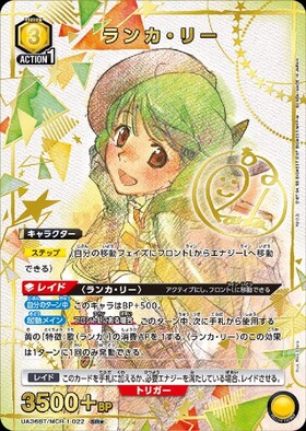 UA36BT】マクロスシリーズ 商品検索 | ドラゴンスター | ユニオンアリーナ