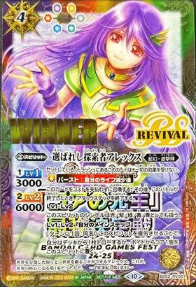 選ばれし探索者アレックス(BS52-RV007) | プロモ | ドラゴンスター