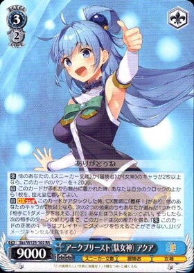 アクア(サイン)(KS/W75-073SP) | SP | ドラゴンスター | ヴァイス