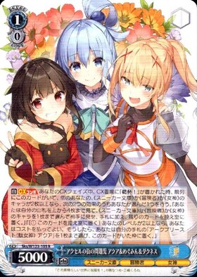 アクア(サイン)(KS/W75-073SP) | SP | ドラゴンスター | ヴァイス