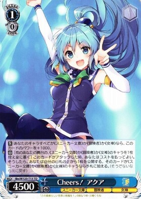 アクア(サイン)(KS/W75-073SP) | SP | ドラゴンスター | ヴァイス