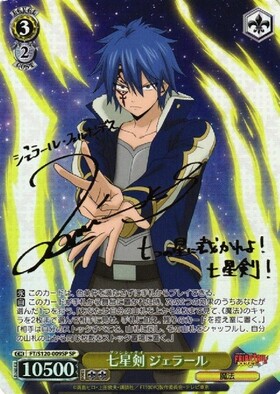 BT】FAIRY TAIL 100年クエスト 商品検索 | ドラゴンスター | ヴァイス