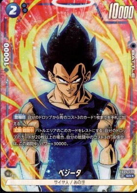 FB05】未知なる冒険 商品検索 | ドラゴンスター | ドラゴンボール