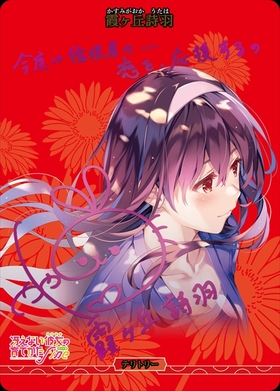 BB】『「冴えない彼女の育てかた」シリーズ』 商品検索 | ドラゴン