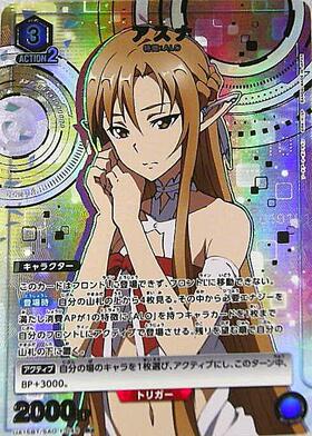 アスナ(UA15BT/SAO-1-037) | SR | ドラゴンスター | ユニオンアリーナ