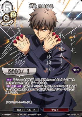 TB】『FATE/ZERO』 商品検索 | ドラゴンスター | ビルディバイド