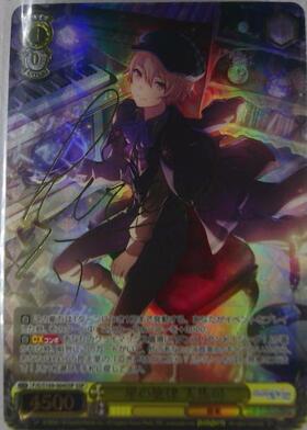 星の旋律 天馬司(SSP/サイン)(PJS/S109-004SSP) | SSP | ドラゴン