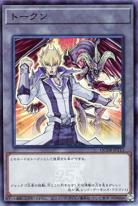 トークン(QCDB-JPT30) | シークレット | ドラゴンスター | 遊戯王