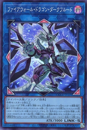 ファイアウォール・ドラゴン | ノーマルパラレル | ドラゴンスター