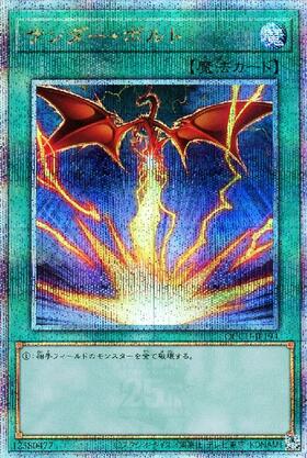 サンダーボルト | スーパー | ドラゴンスター | 遊戯王