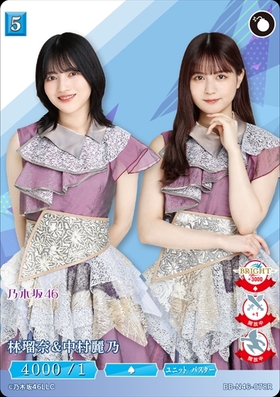 林瑠奈(BB-N46-021PR) | PR/N | ドラゴンスター | ビルディバイド