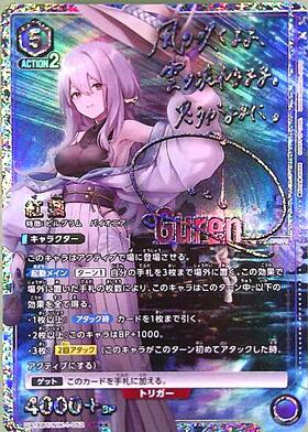 紅蓮(UA18BT/NIK-1-052) | SR | ドラゴンスター | ユニオンアリーナ