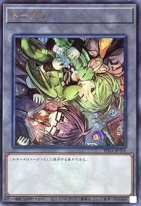 トークン[孔雀舞](TK02-JP005)(高価N) | ノーマル/レア | ドラゴン