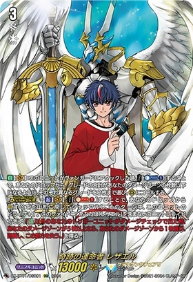 奇跡の運命者 レザエル(DZ-BT01/DSR01) | DSR | ドラゴンスター