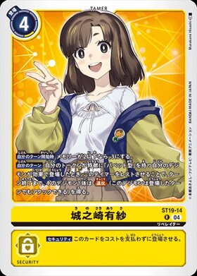 城之崎有紗(☆R/パラレル)(EX7-063) | R/パラレル | ドラゴンスター