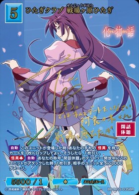 BB】『〈物語〉シリーズ』 商品検索 | ドラゴンスター | ビルディバイド