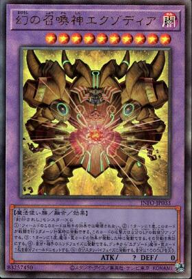 真エクゾディア(20thシークレット) | 20thシク | ドラゴンスター | 遊戯王