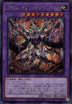 冥骸王-メメントラン・テクトリカ(25thレア) | クォーターセンチュリー