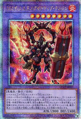 DD 商品検索 | ドラゴンスター | 遊戯王