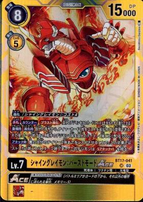 シャイングレイモン:バーストモード(SR/希少パラレル)(BT13-020) | SR