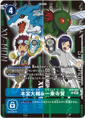 本宮大輔&一乗寺賢(BT17-084) | R/パラレル | ドラゴンスター