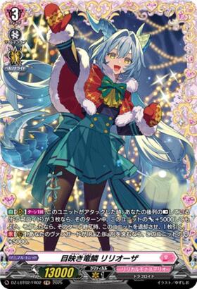 DZ-LBT02】リリカルモナステリオ あわてんぼうのクリスマス 商品検索