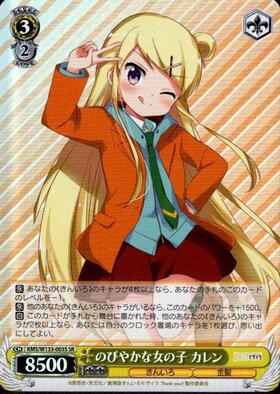 のびやかな女の子 カレン(SP/サイン)(KMS/W133-003SP) | SP | ドラゴン