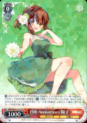 15th Anniversary 陽子(SSP/サイン)(KMS/W133-055SSP) | SSP