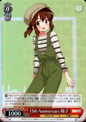 15th Anniversary 陽子(SSP/サイン)(KMS/W133-055SSP) | SSP
