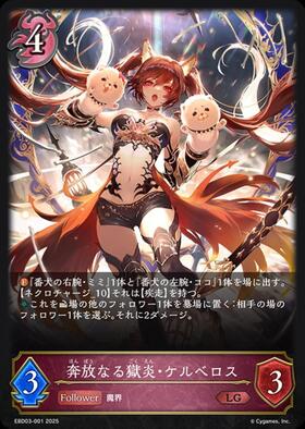 ケルベロス(SP01-036)(EVOLVE) | LG | ドラゴンスター | シャドウ