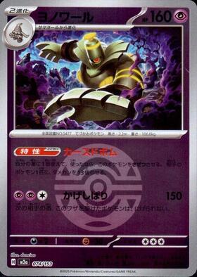 ヨノワール(085/076 UR) | UR | ドラゴンスター | ポケモンカード