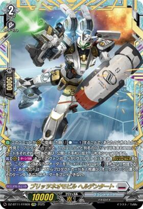 DZ-BT11】ブースターパック「武奏烈華」 商品検索 | ドラゴンスター