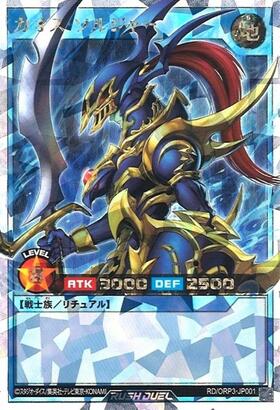 カオス・ソルジャー(UR)(RD/ORP3-JP001) | ウルトラレア | ドラゴン