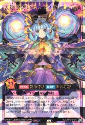 オーバーラッシュパック3 商品検索 | ドラゴンスター | 遊戯王ラッシュ