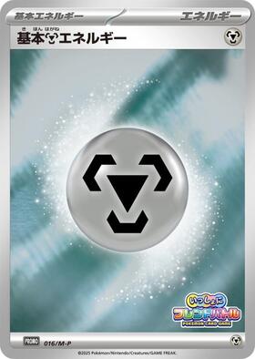 基本鋼エネルギー(BREAKミラー)(2016 CP4) | ホイル | ドラゴンスター