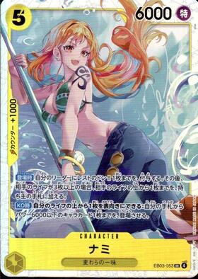ナミ(ST29-008) | C/パラレル | ドラゴンスター | ONE PIECEカードゲーム