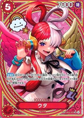 ウタ(OP09-002)[illust.Sunohara] | R/パラレル | ドラゴンスター