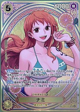 ナミ(☆SR/パラレル)(OP14-031) | SR/パラレル | ドラゴンスター | ONE