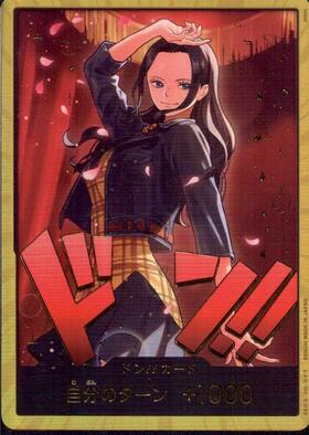 ドン！！カード(N仕様)【ボア・ハンコック】 | 未設定 | ドラゴン