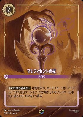 AZURITE SEA 大いなるアズライト 商品検索 | ドラゴンスター