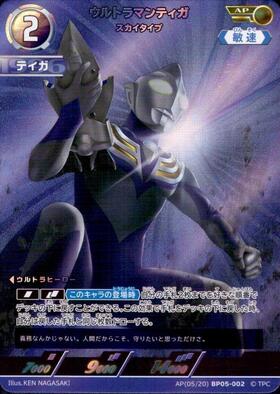 BP05】勇輝の黎明 商品検索 | ドラゴンスター | ウルトラマンカードゲーム