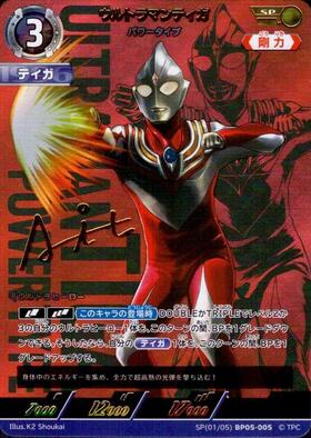 BP05】勇輝の黎明 商品検索 | ドラゴンスター | ウルトラマンカードゲーム