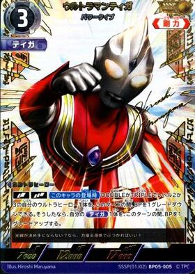 商品検索 | ドラゴンスター | ウルトラマンカードゲーム