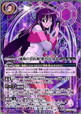 バトスピ RESONATING STARS 紫乃宮まゐ 全種 c BSC50]アニメブースター