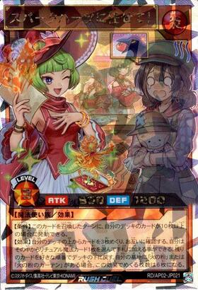 スパークハーツに任せて！(ORR)(RD/AP02-JP021) | オーバーラッシュ