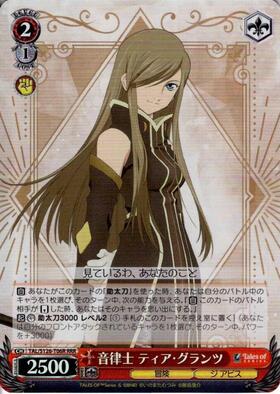 TD】『テイルズ オブ』シリーズ 商品検索 | ドラゴンスター | ヴァイス