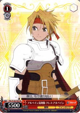 アルベイン流剣術 クレス・アルベイン(TAL/S126-T05) | TD | ドラゴン