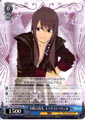 TD】『テイルズ オブ』シリーズ 商品検索 | ドラゴンスター | ヴァイス