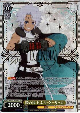 BP】『テイルズ オブ』シリーズ 商品検索 | ドラゴンスター | ヴァイス